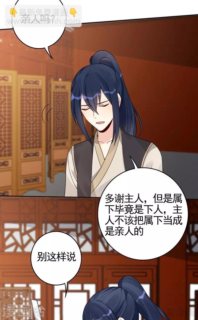 第95话 没皮没脸的帝轩-第95话