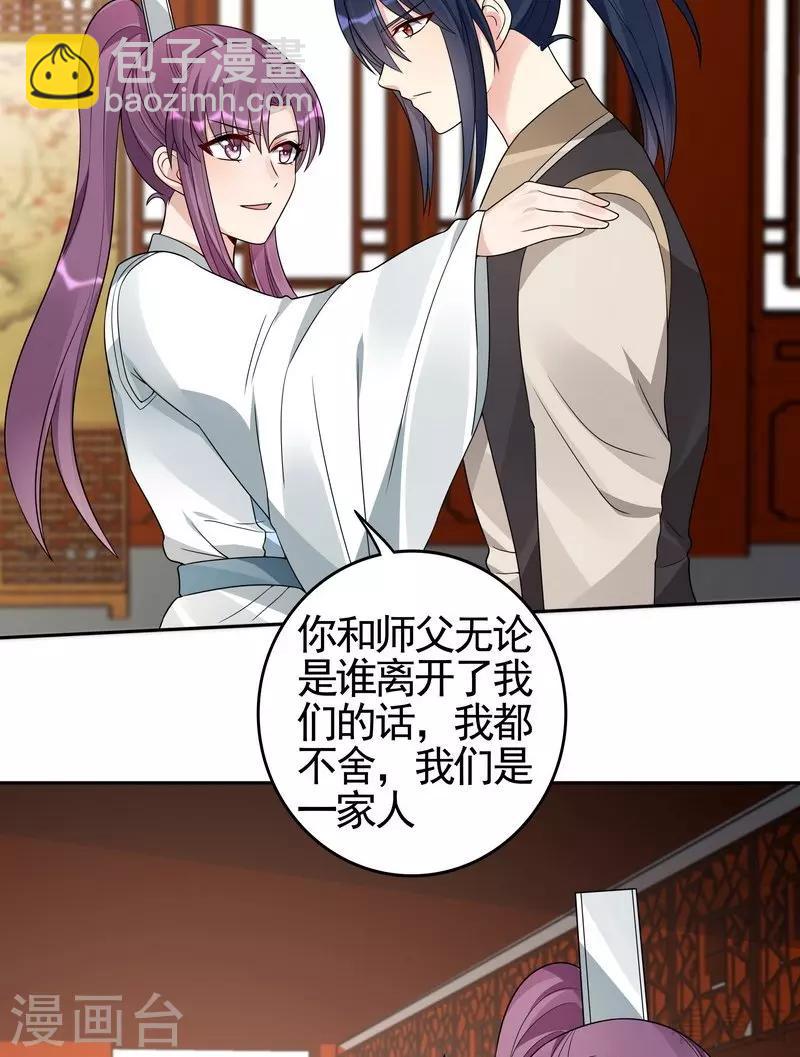 第95话 没皮没脸的帝轩-第95话