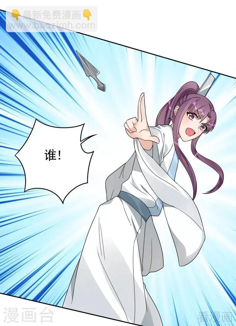 第95话 没皮没脸的帝轩-第95话