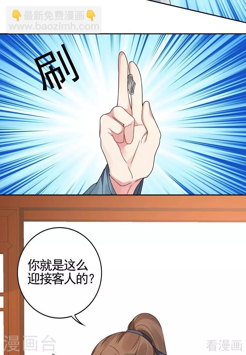 第95话 没皮没脸的帝轩-第95话