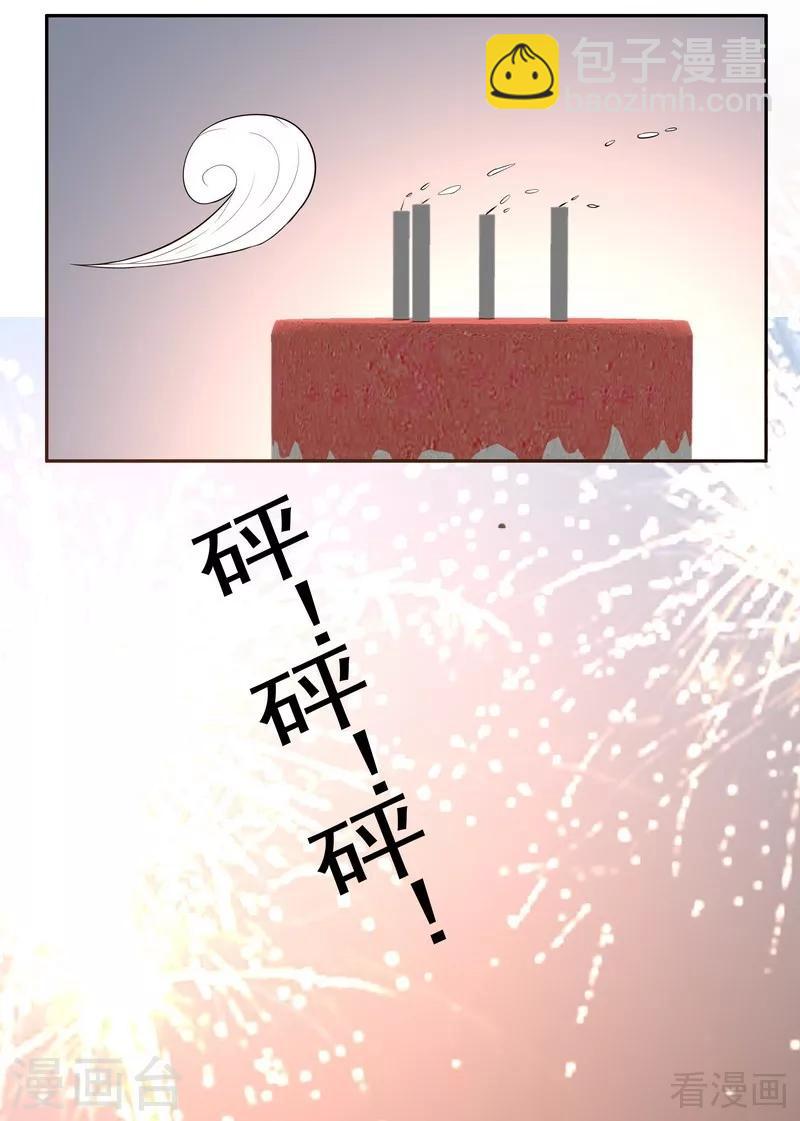 神醫毒妃太囂張 - 第97話 生日禮物 - 2