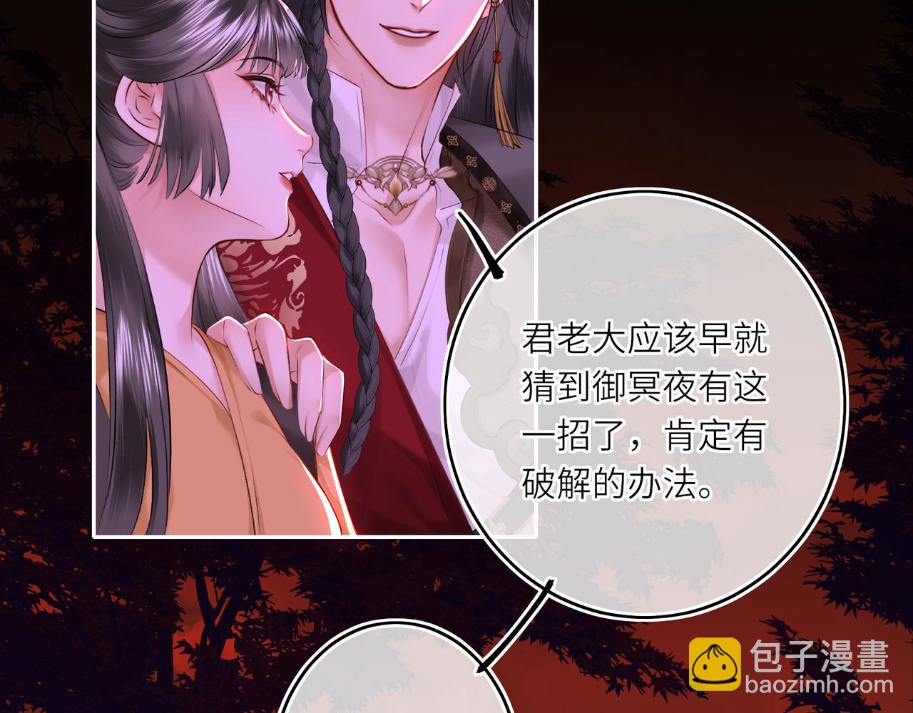 第9话 近在眼前(1/3)-第11话