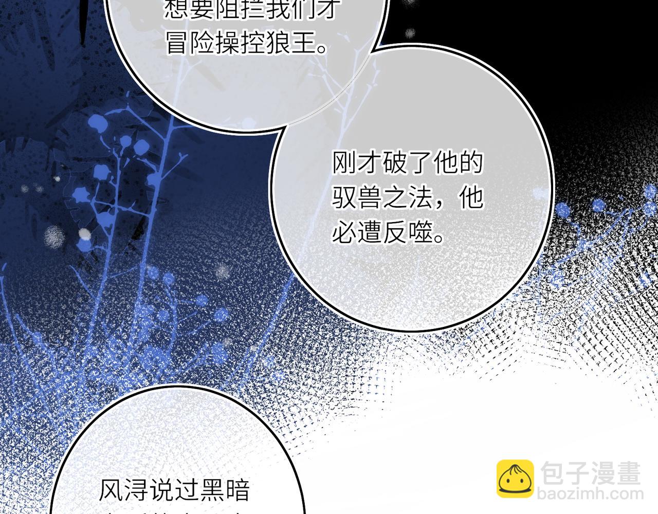 第9话 近在眼前(1/3)-第11话