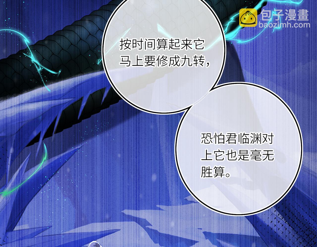 第9话 近在眼前(1/3)-第11话