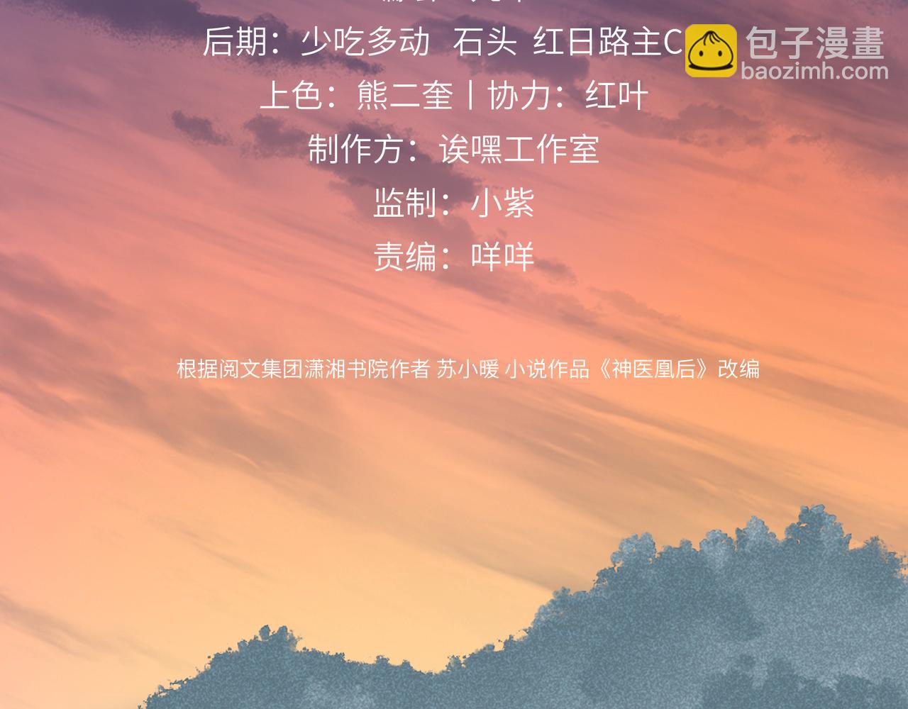 第11话 绝处逢生(1/2)-第13话