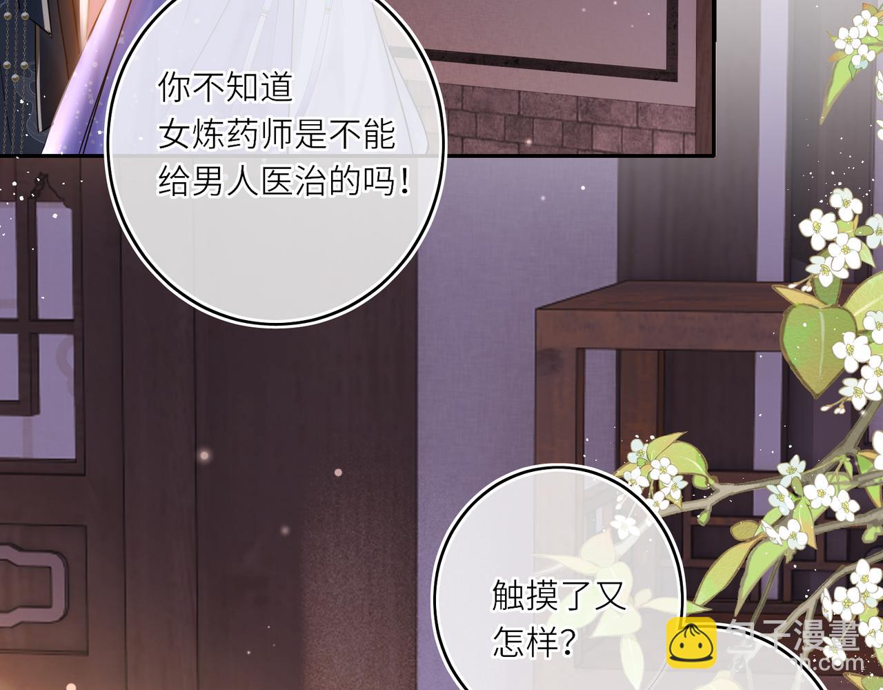 第15话 灵魂共鸣(1/2)-第17话