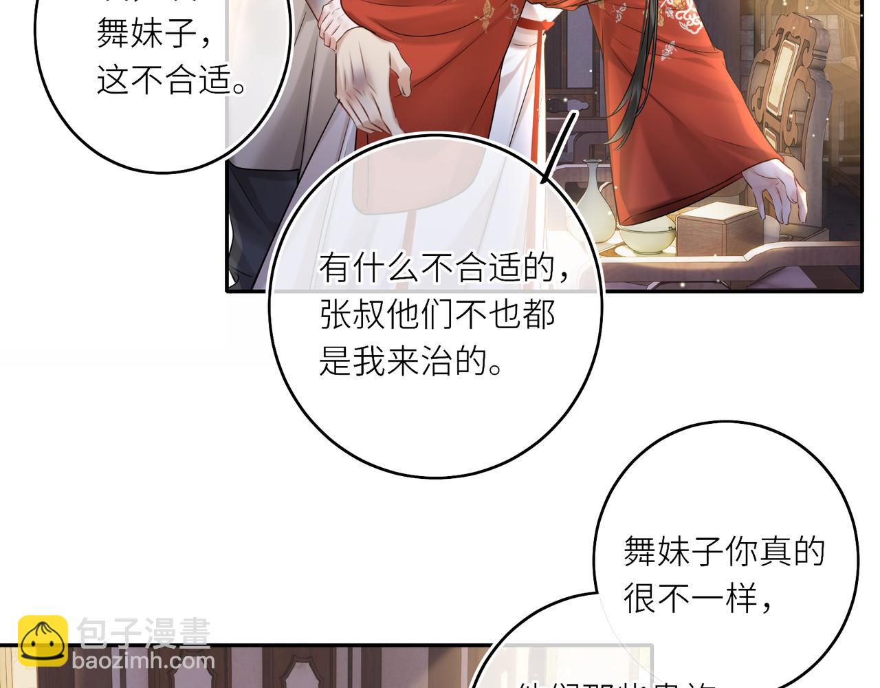 第15话 灵魂共鸣(1/2)-第17话