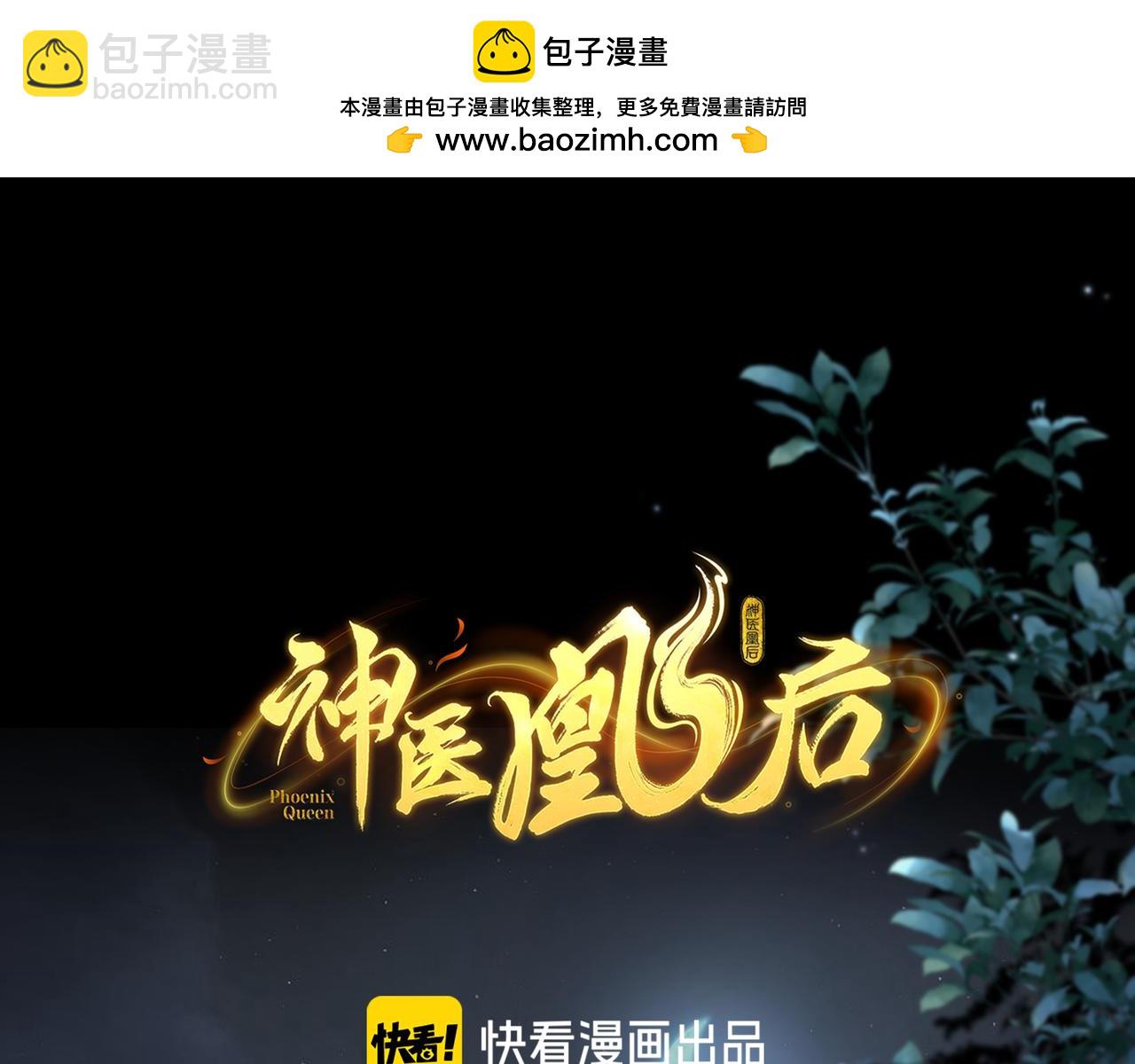 第17话 隐忧(1/3)-第19话