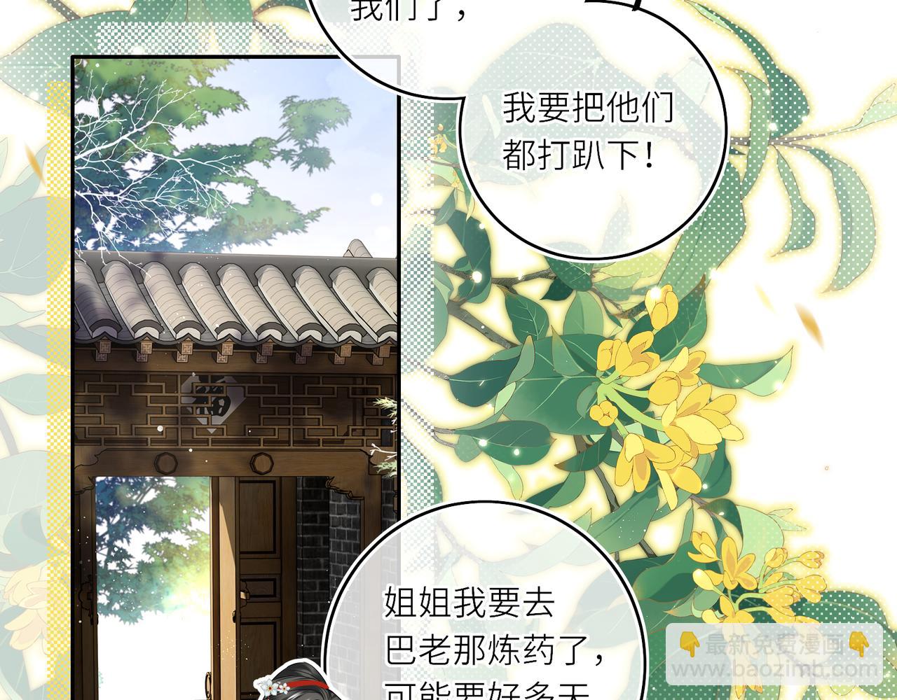 第17话 隐忧(1/3)-第19话