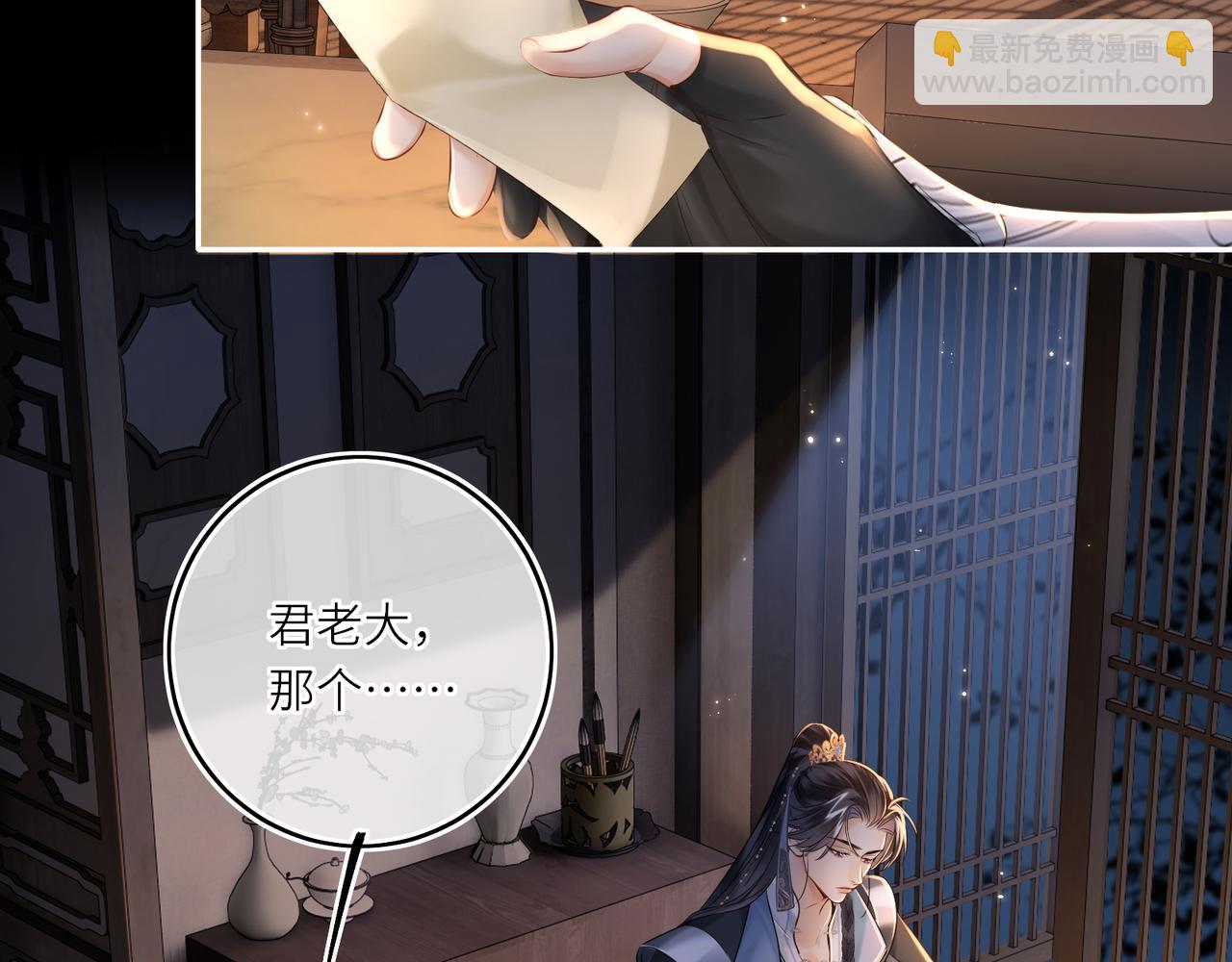 第17话 隐忧(1/3)-第19话