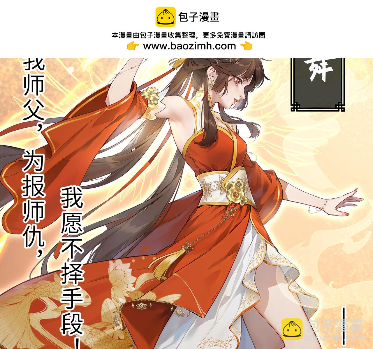 人物揭秘-第1话