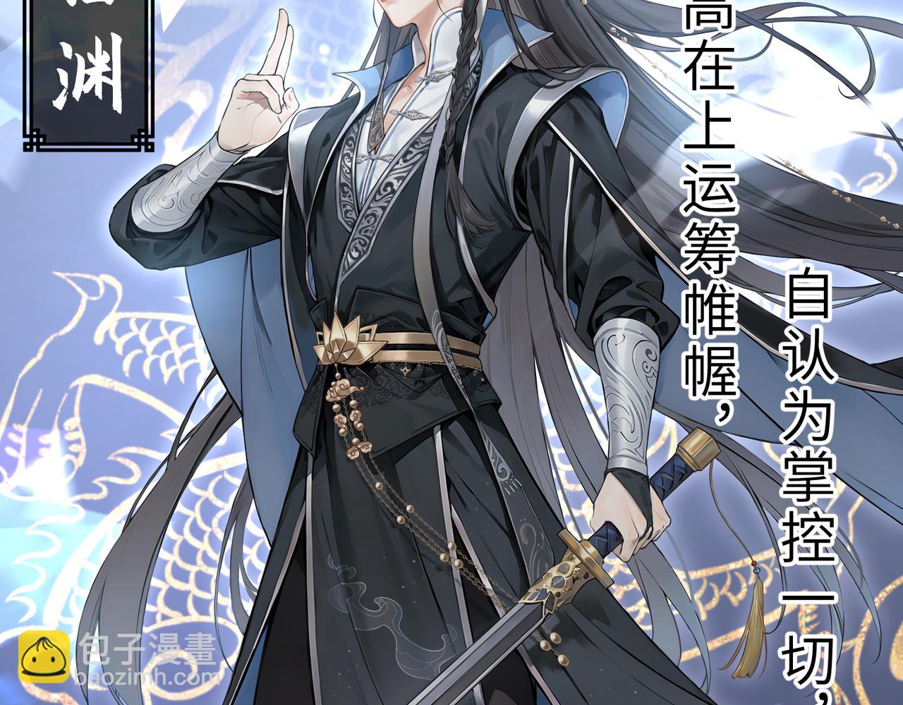 人物揭秘-第1话