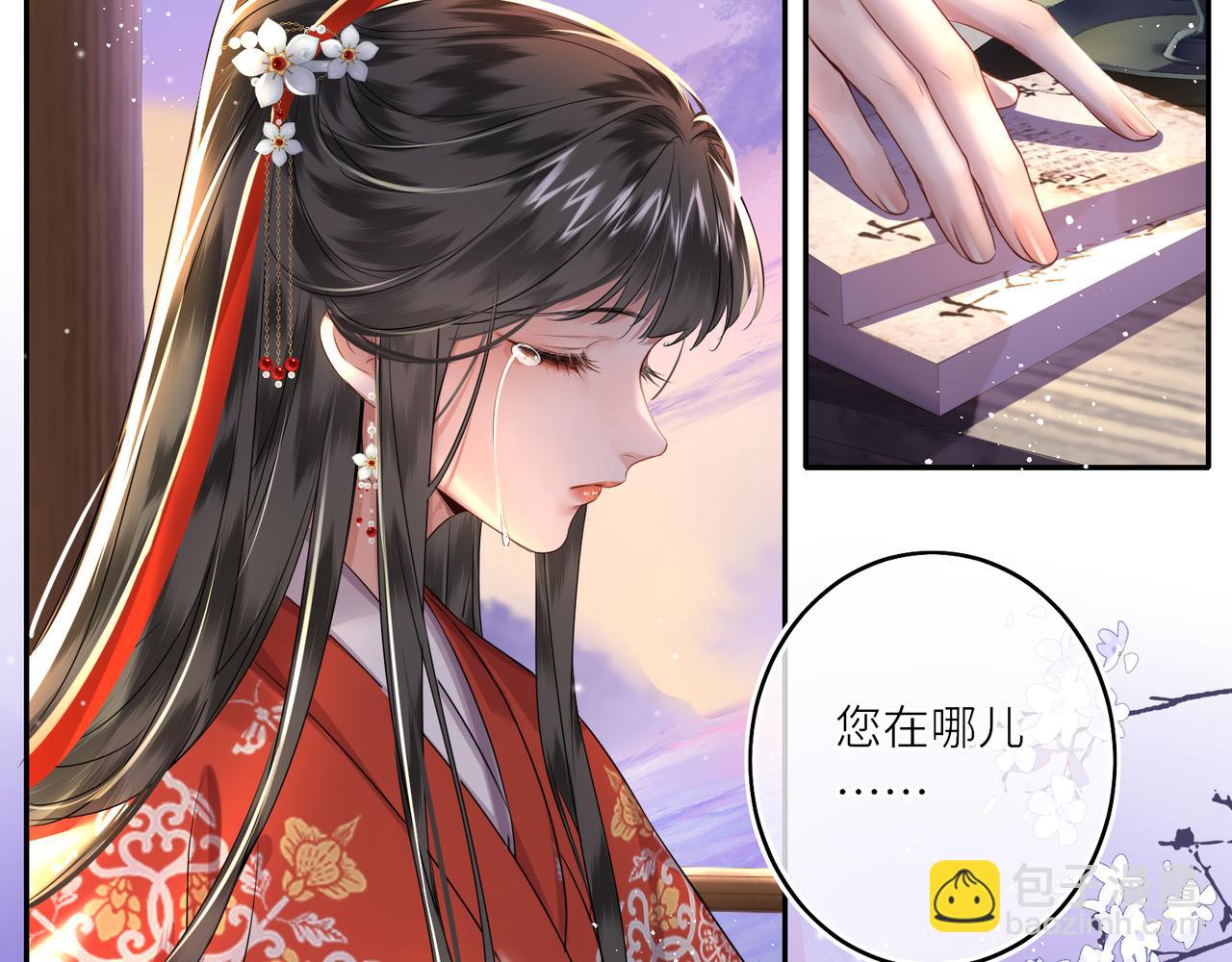 第21话 再见师父(1/2)-第23话