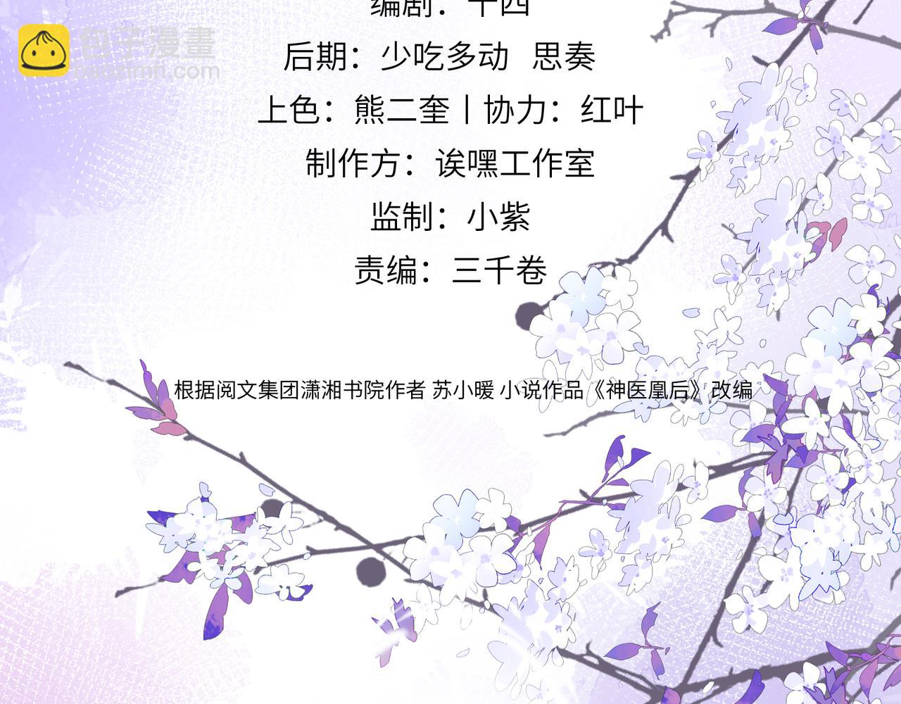 第21话 再见师父(1/2)-第23话