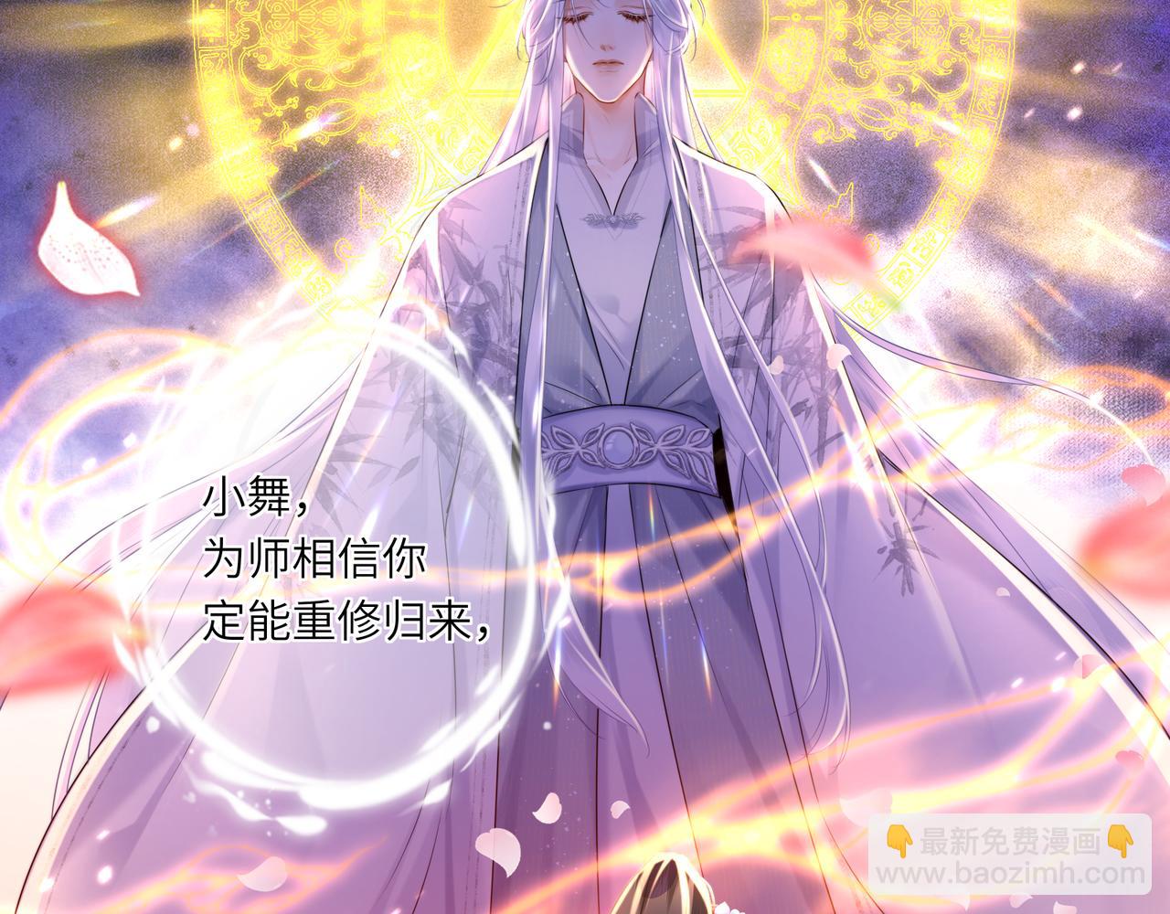 第21话 再见师父(1/2)-第23话