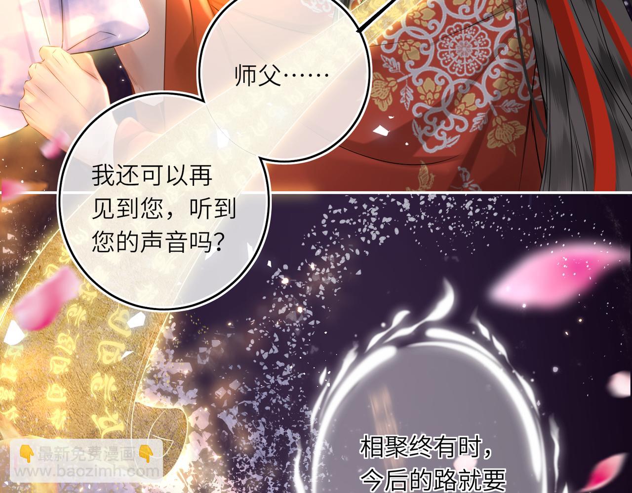 第21话 再见师父(1/2)-第23话