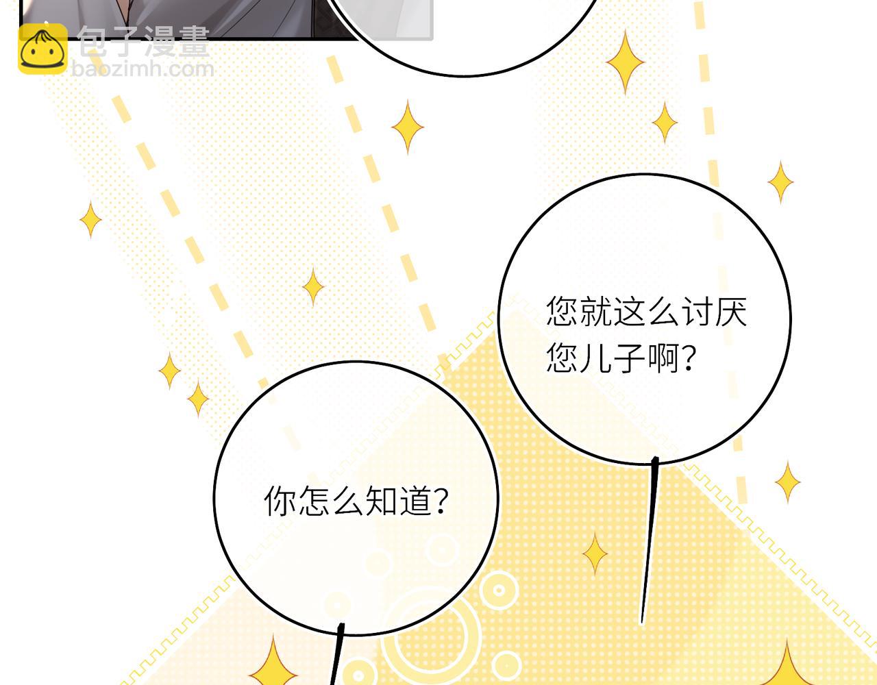 第23话 将计就计(1/2)-第25话