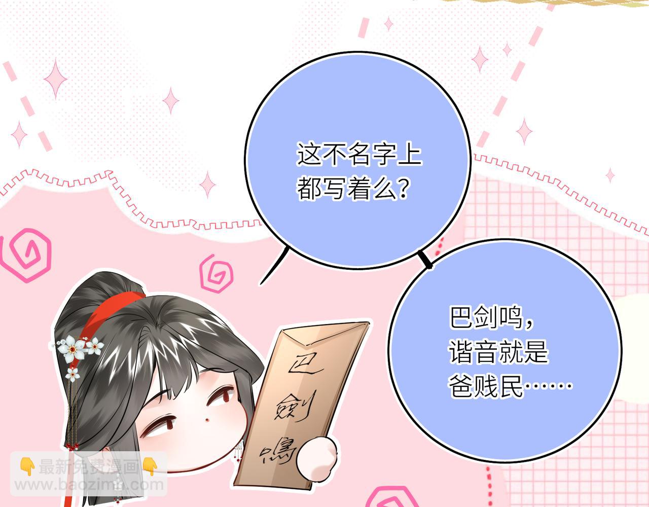 第23话 将计就计(1/2)-第25话