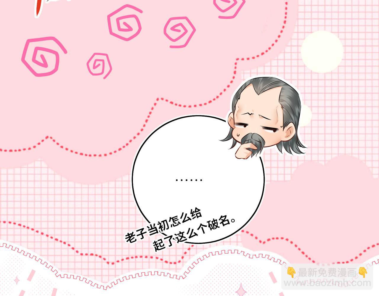 第23话 将计就计(1/2)-第25话