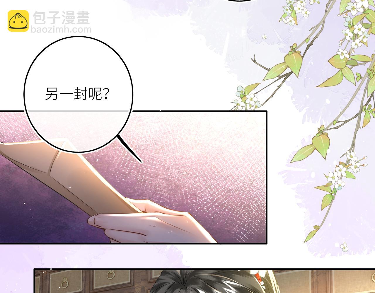 第23话 将计就计(1/2)-第25话