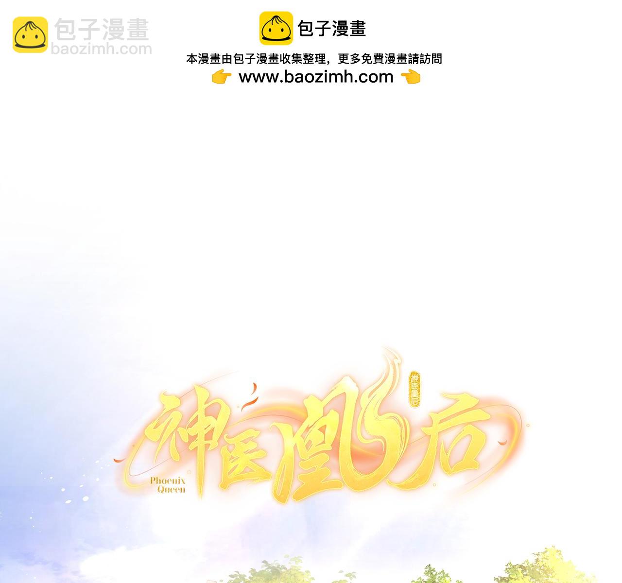 第23话 将计就计(1/2)-第25话