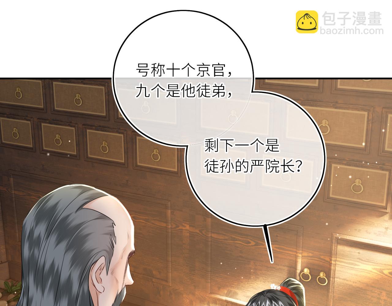 第23话 将计就计(1/2)-第25话