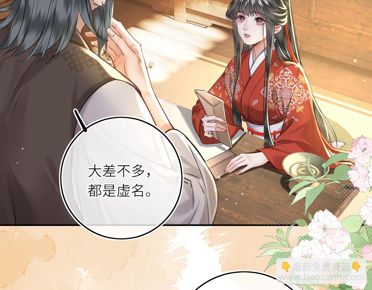 第23话 将计就计(1/2)-第25话