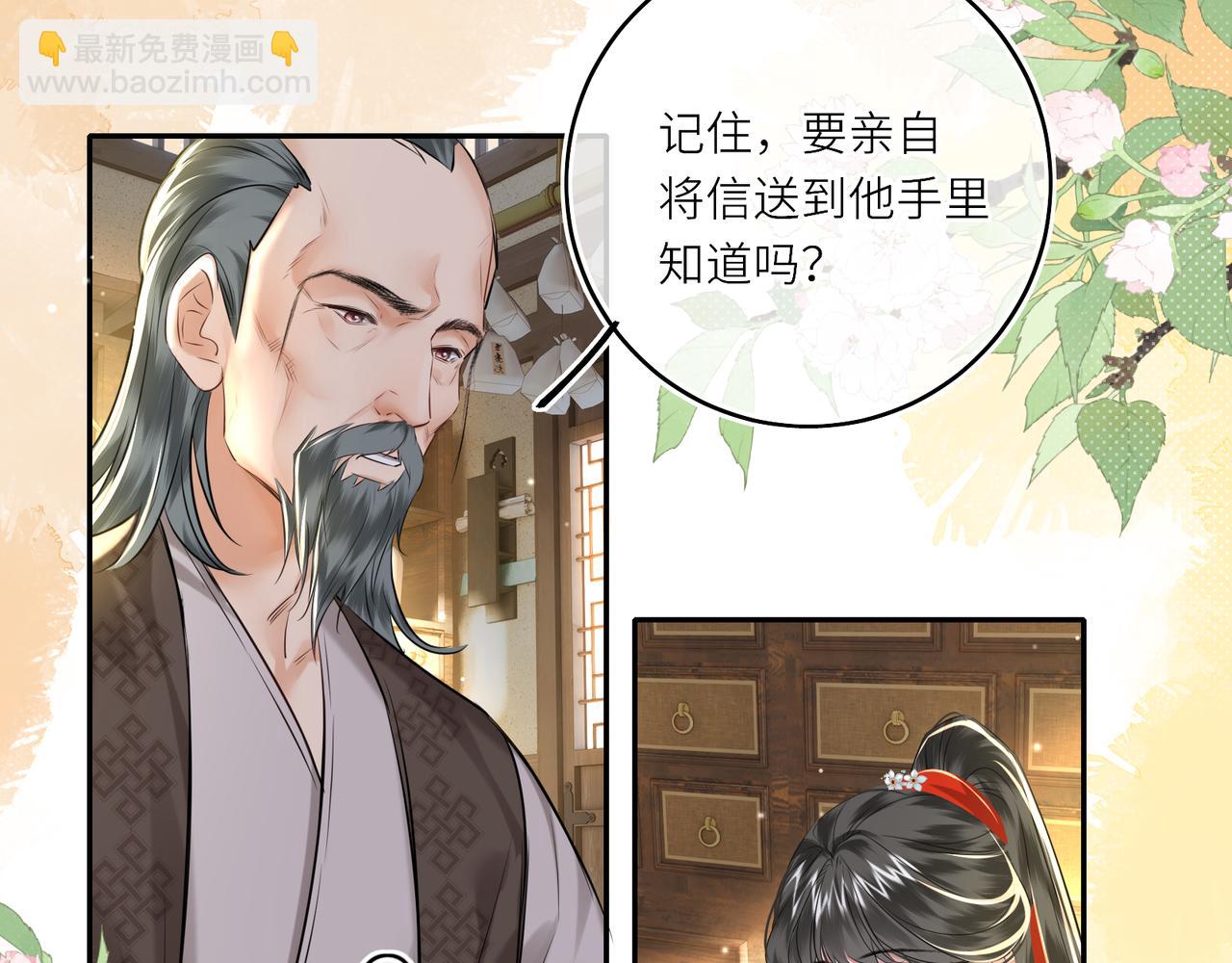 第23话 将计就计(1/2)-第25话