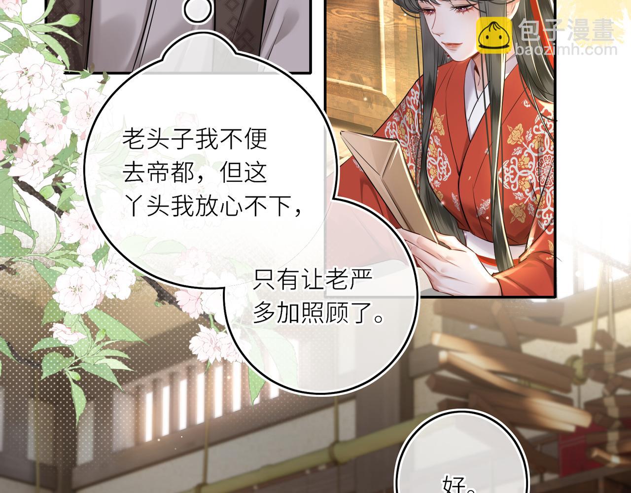 第23话 将计就计(1/2)-第25话