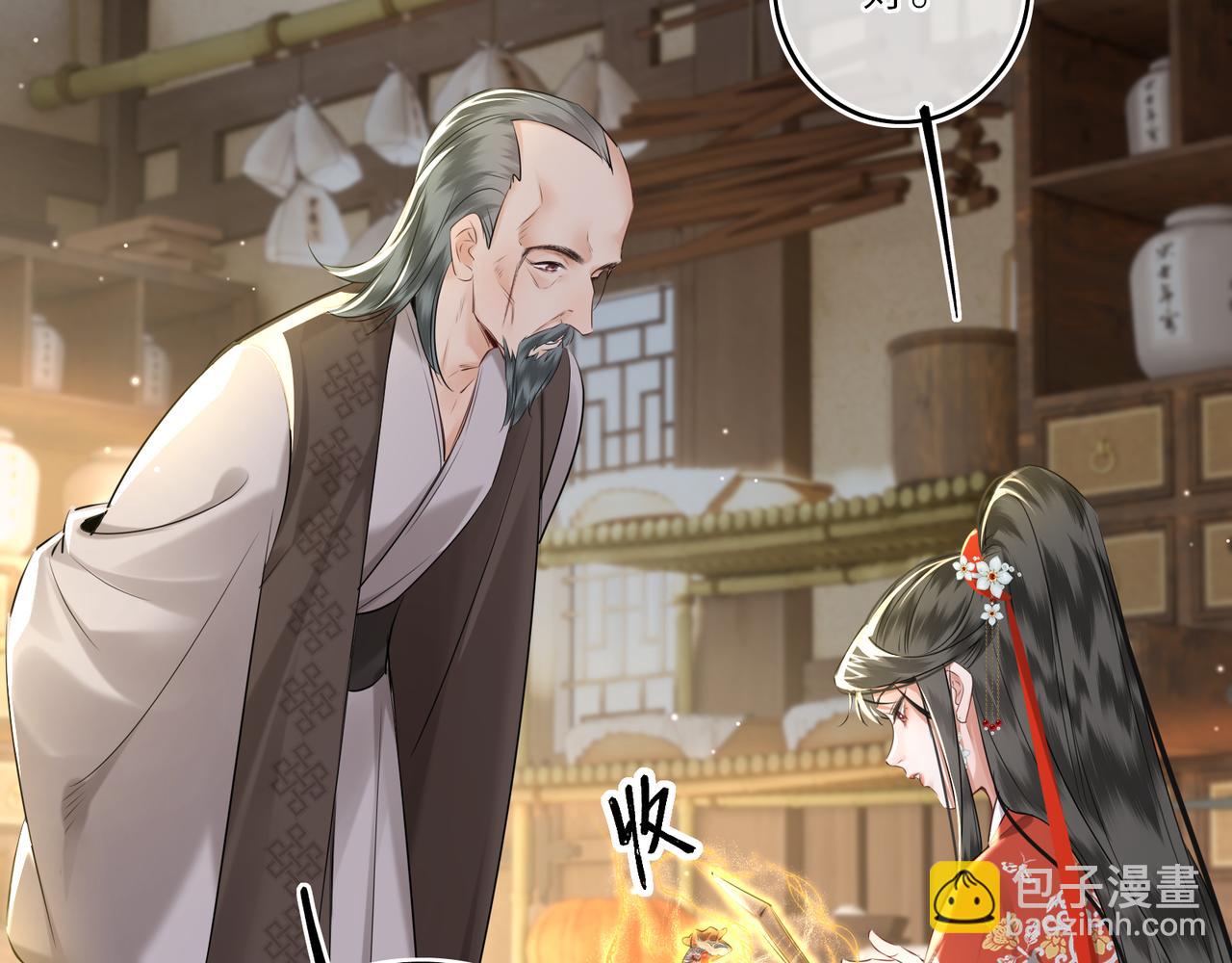 第23话 将计就计(1/2)-第25话