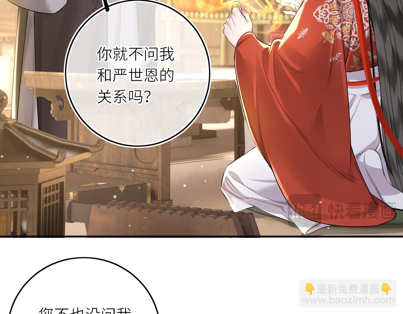 第23话 将计就计(1/2)-第25话