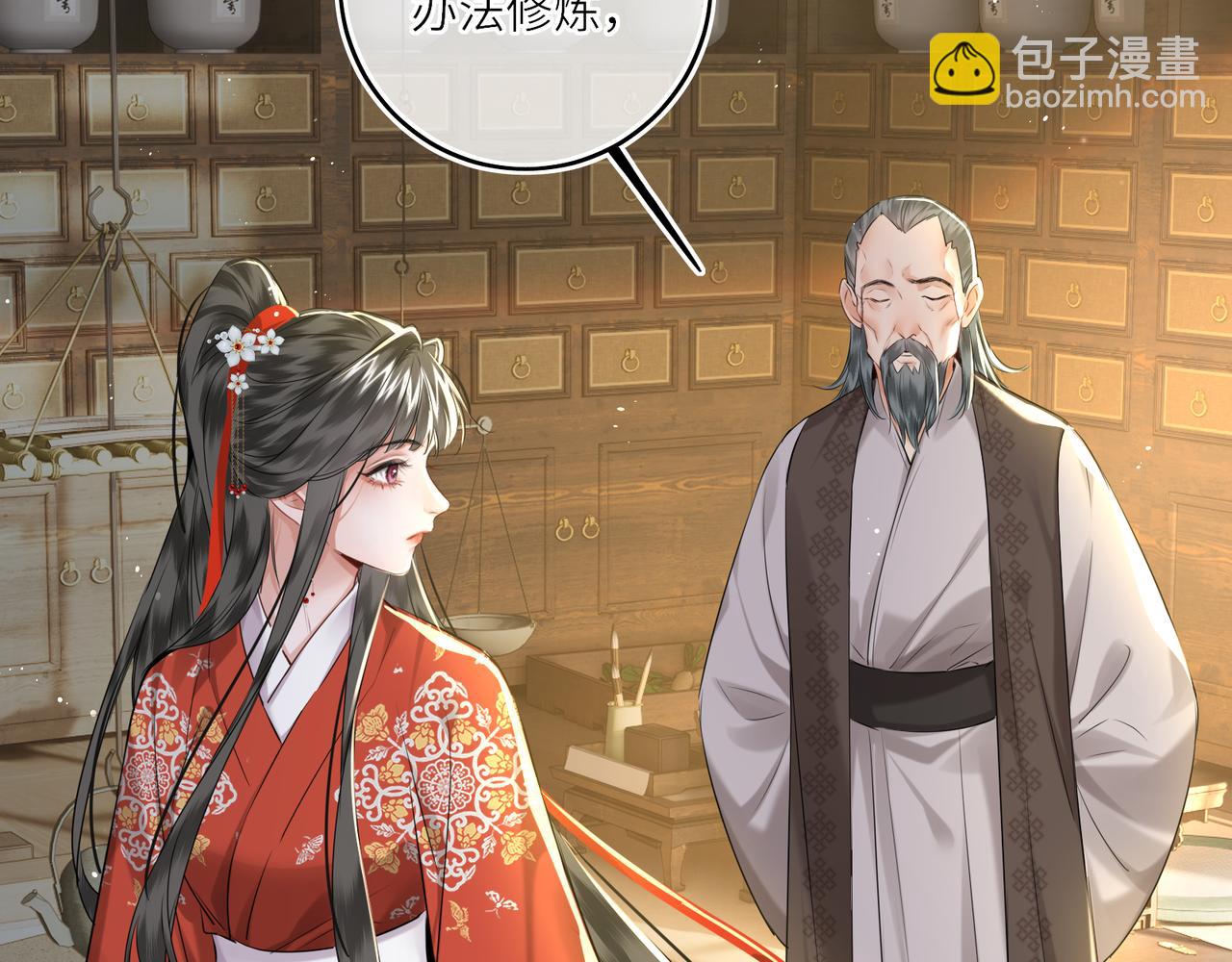 第23话 将计就计(1/2)-第25话