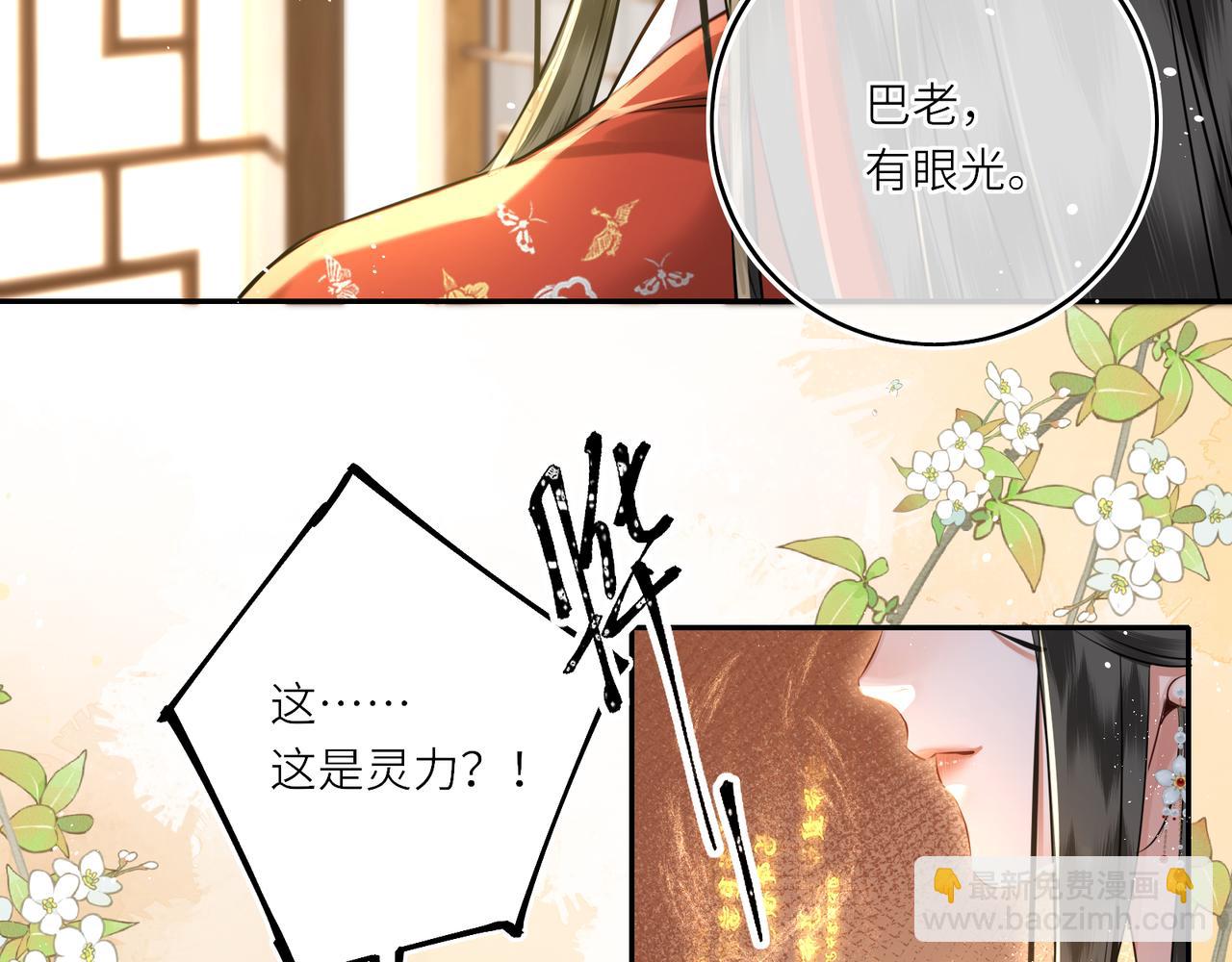 第23话 将计就计(1/2)-第25话