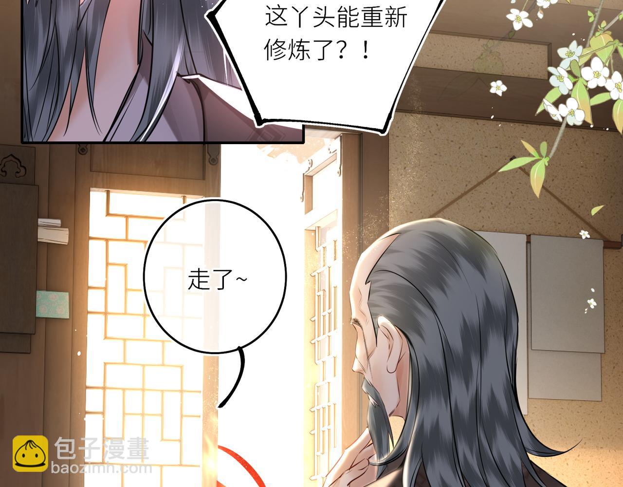 第23话 将计就计(1/2)-第25话