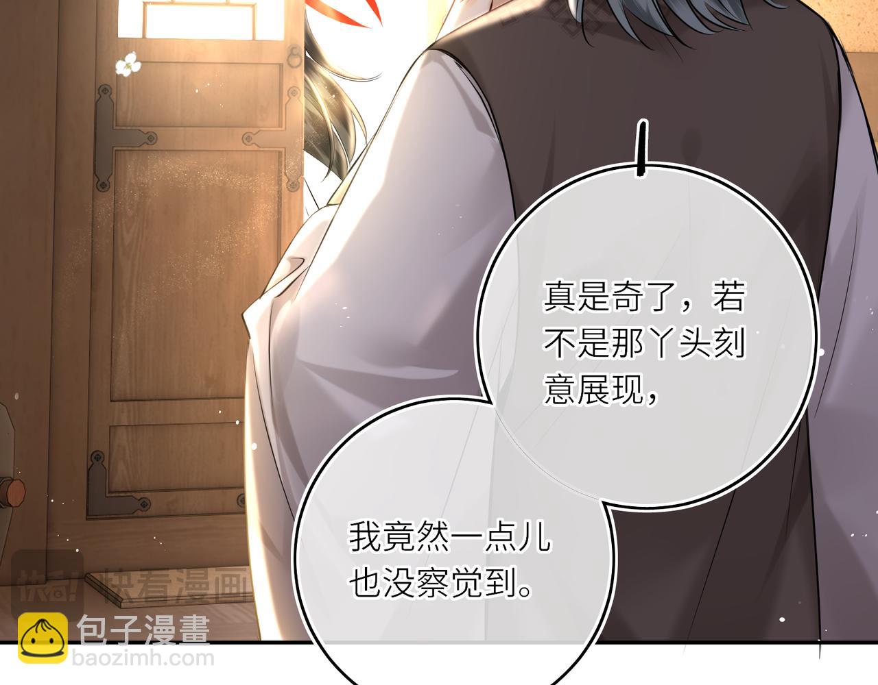 第23话 将计就计(1/2)-第25话