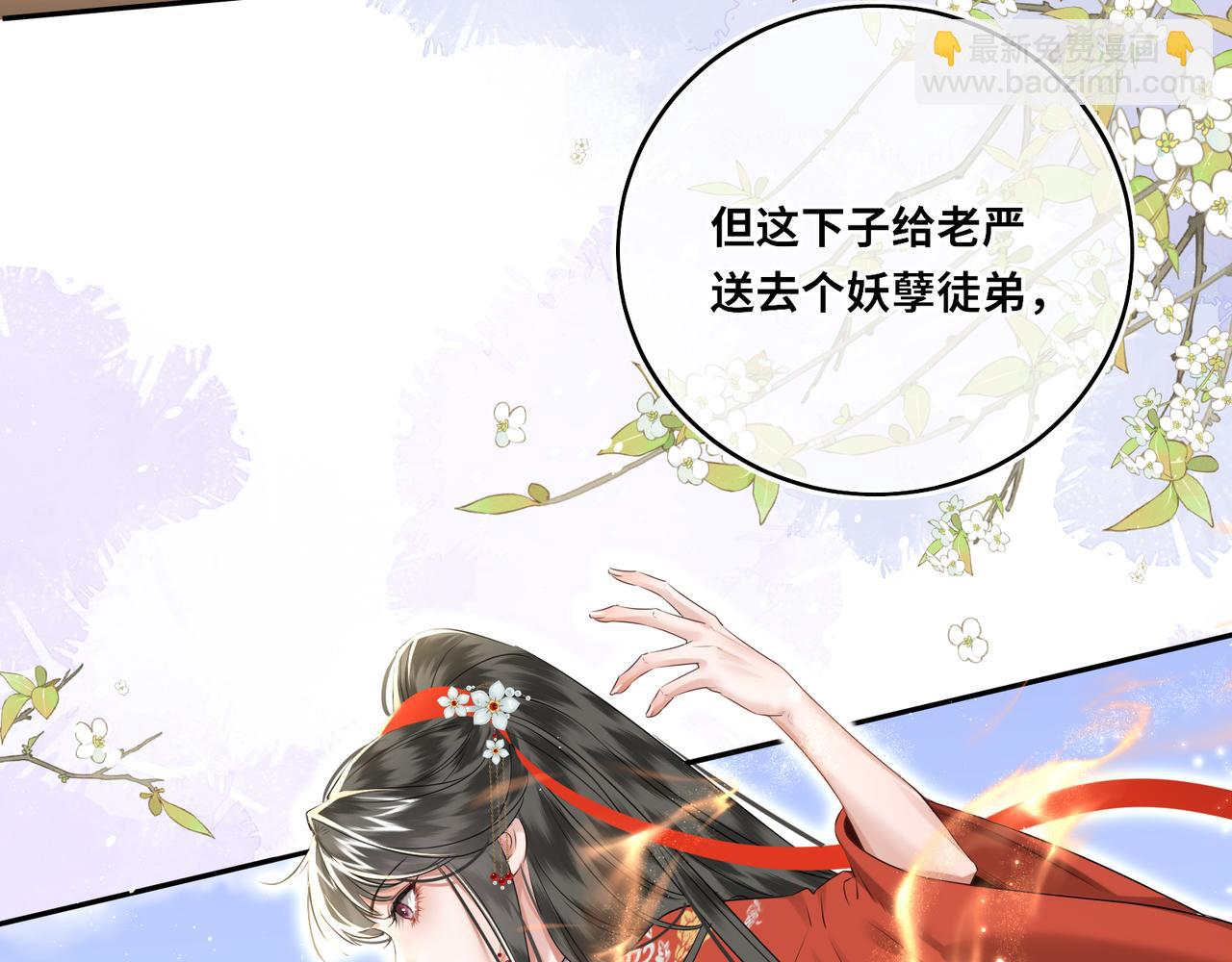 第23话 将计就计(1/2)-第25话