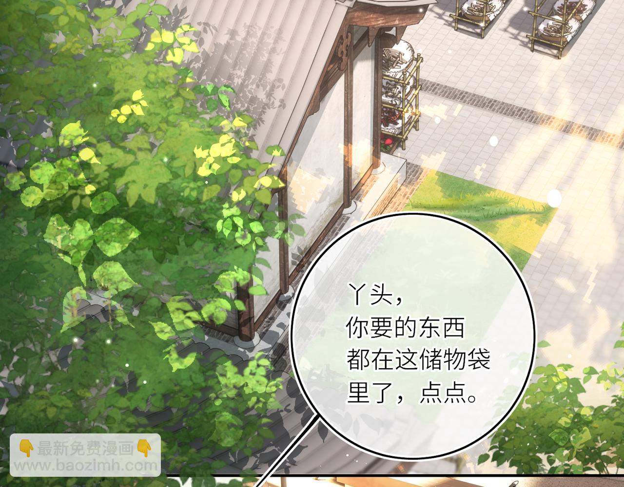 第23话 将计就计(1/2)-第25话