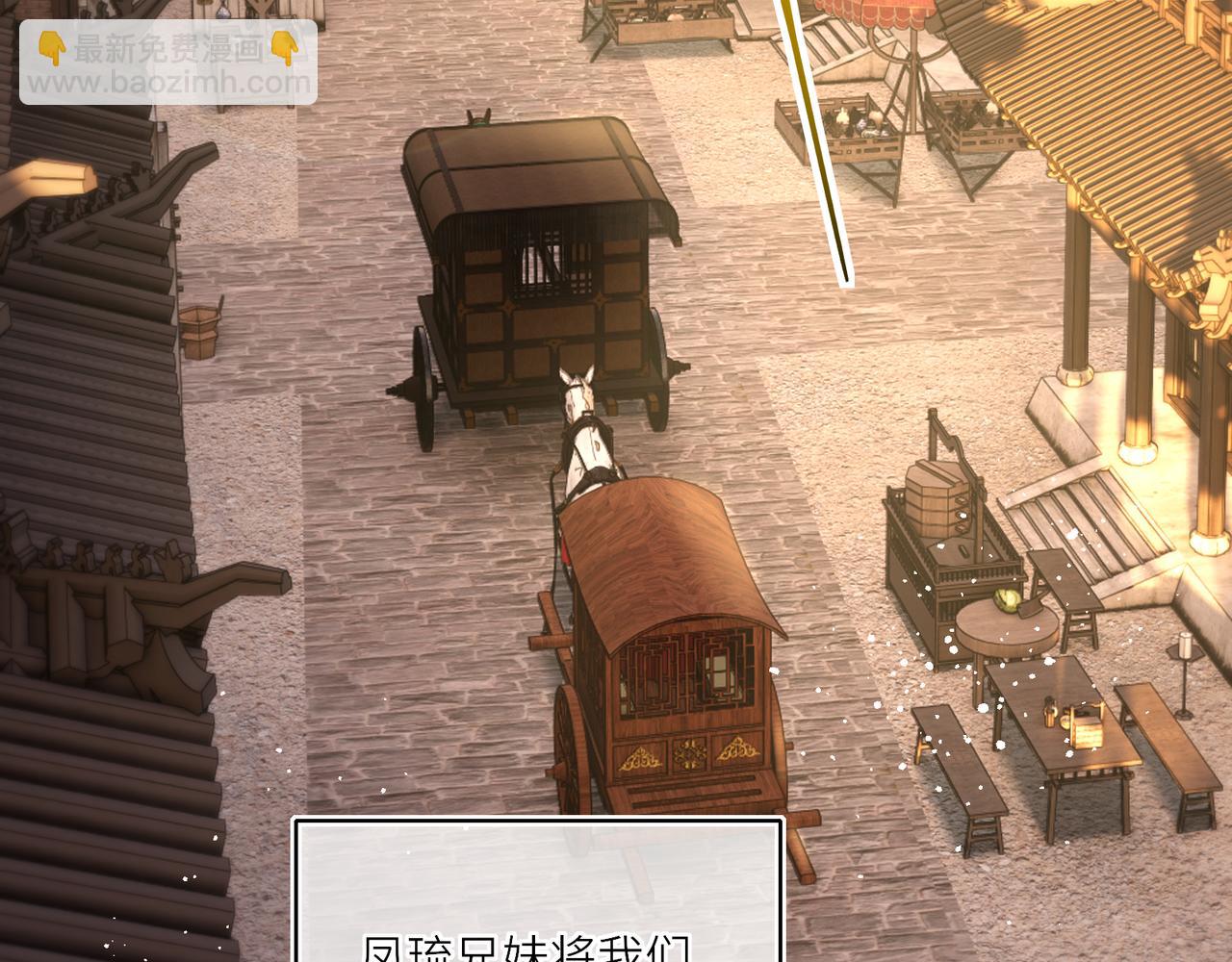 第23话 将计就计(1/2)-第25话