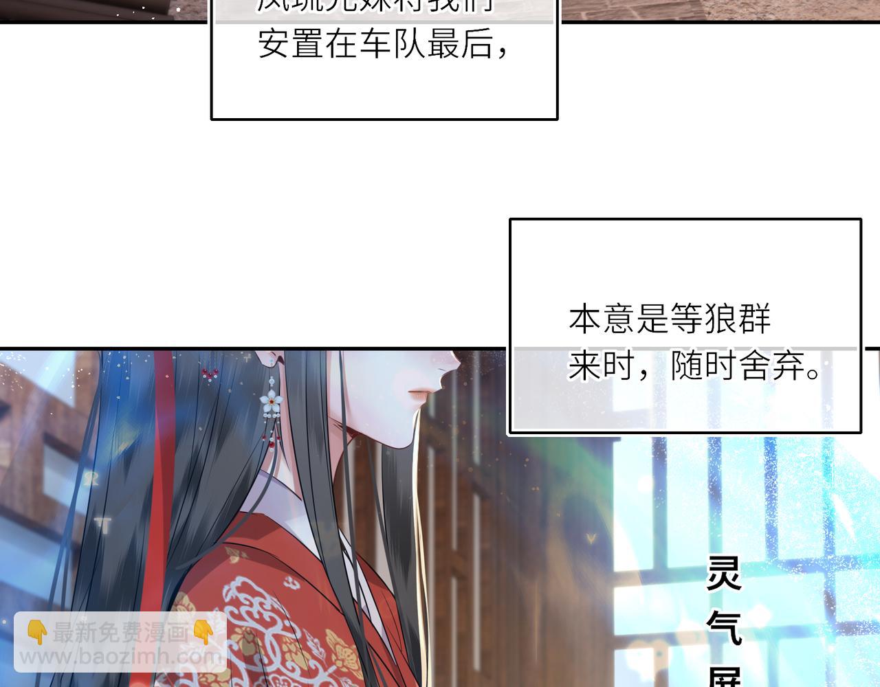 第23话 将计就计(1/2)-第25话