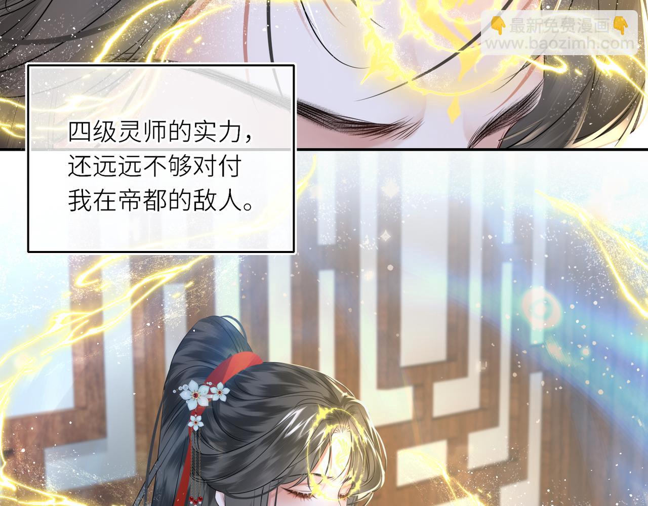 第23话 将计就计(1/2)-第25话