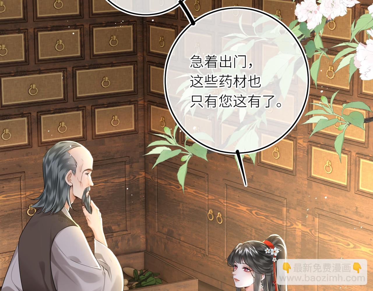 第23话 将计就计(1/2)-第25话