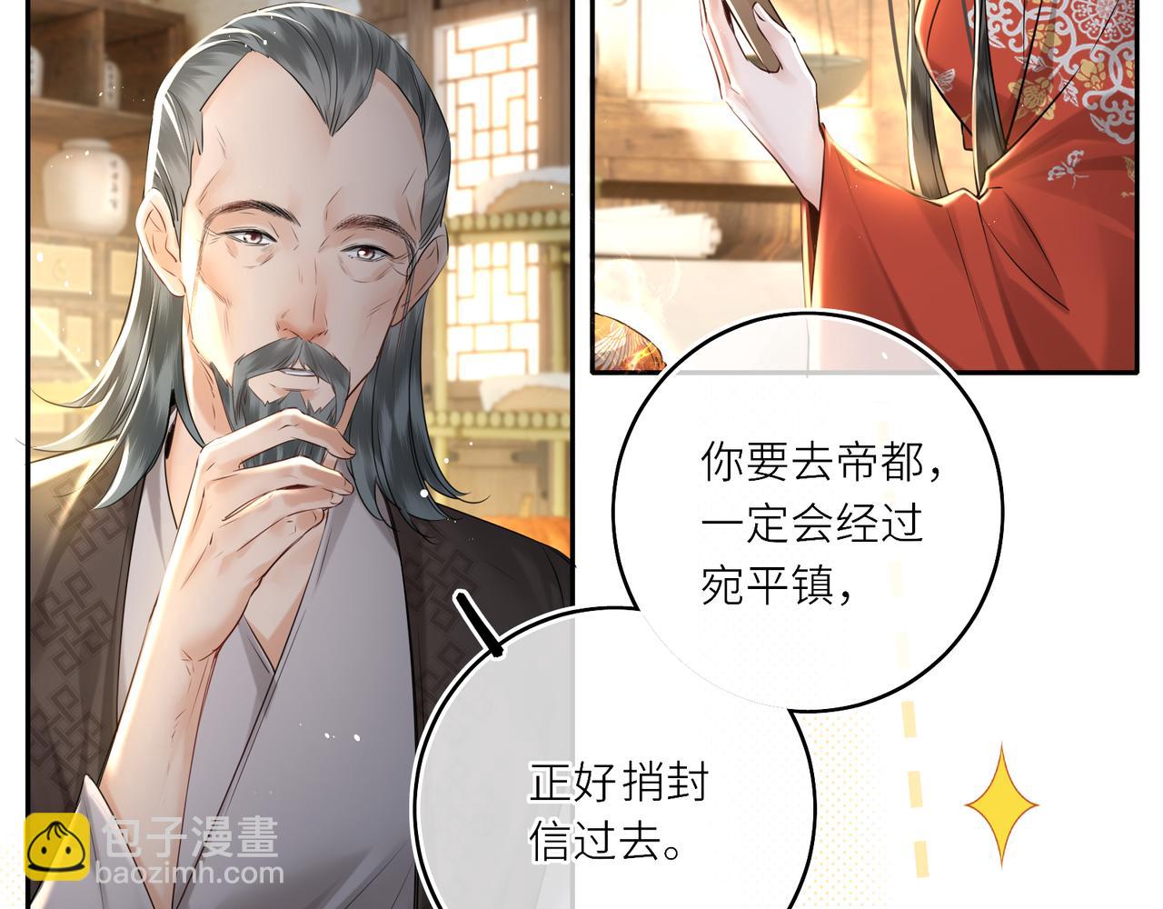 第23话 将计就计(1/2)-第25话