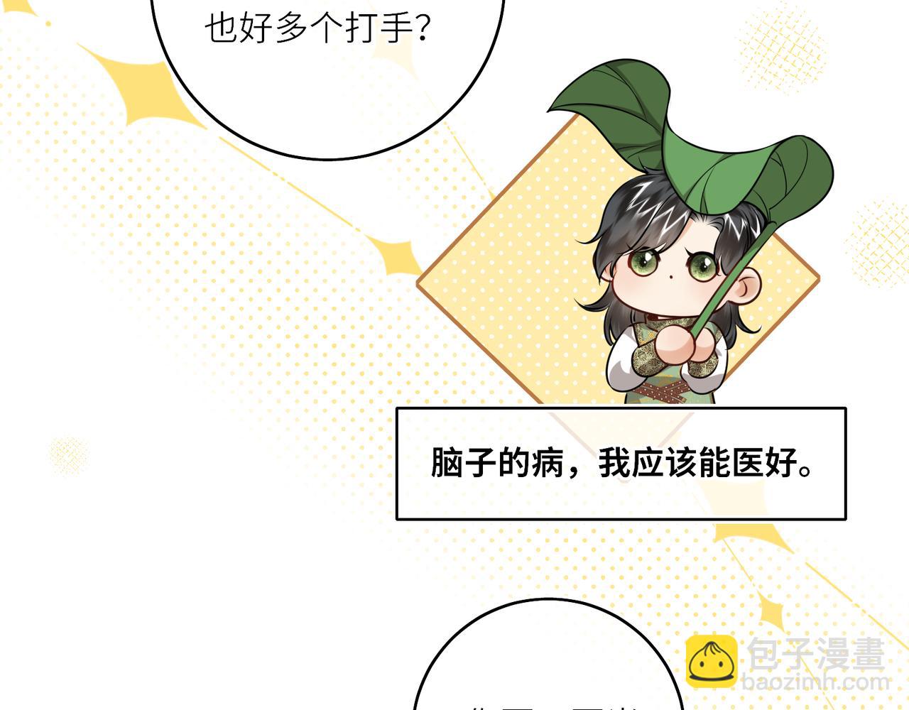 第25话 我不和将死之人计较(1/2)-第27话