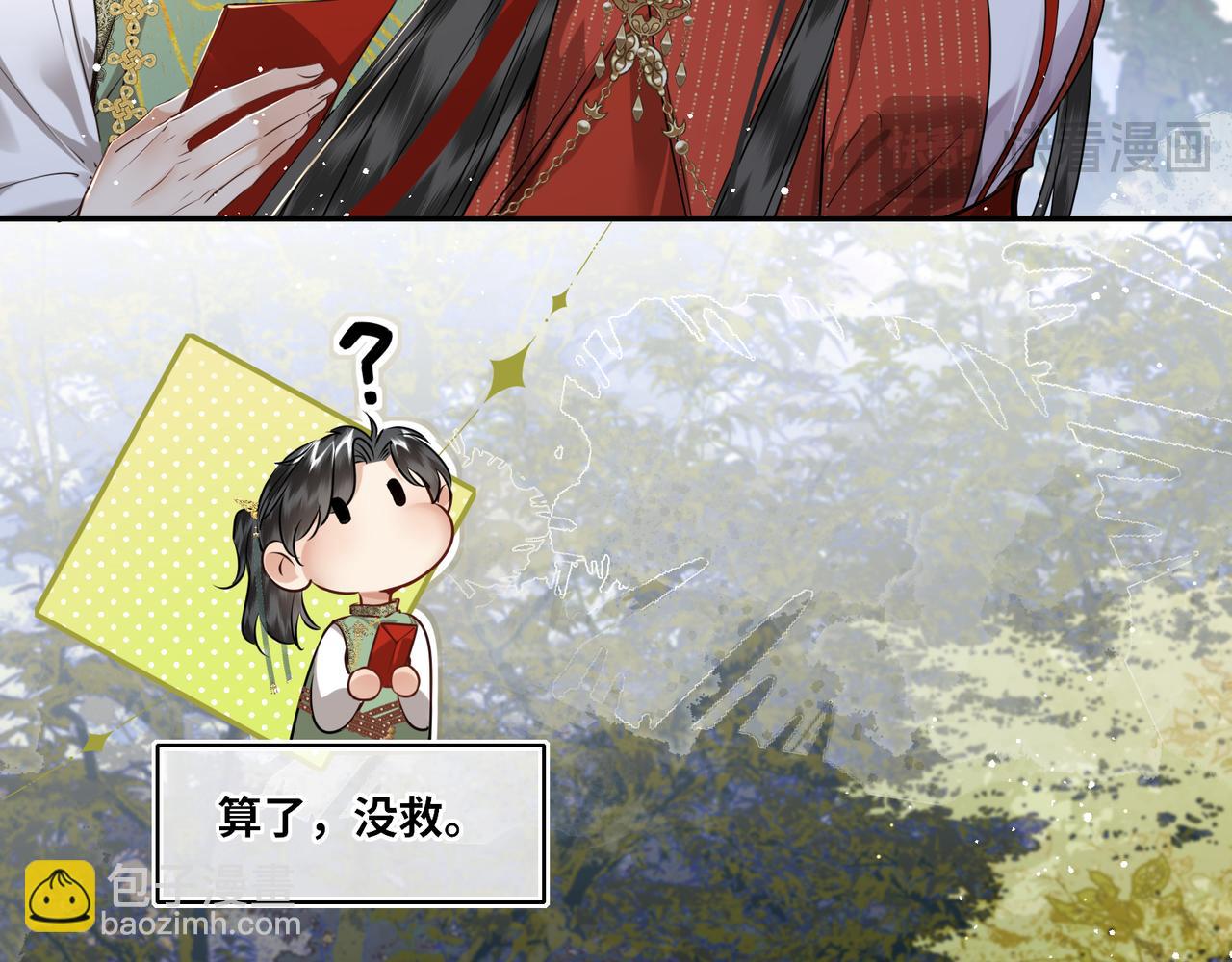 第25话 我不和将死之人计较(1/2)-第27话