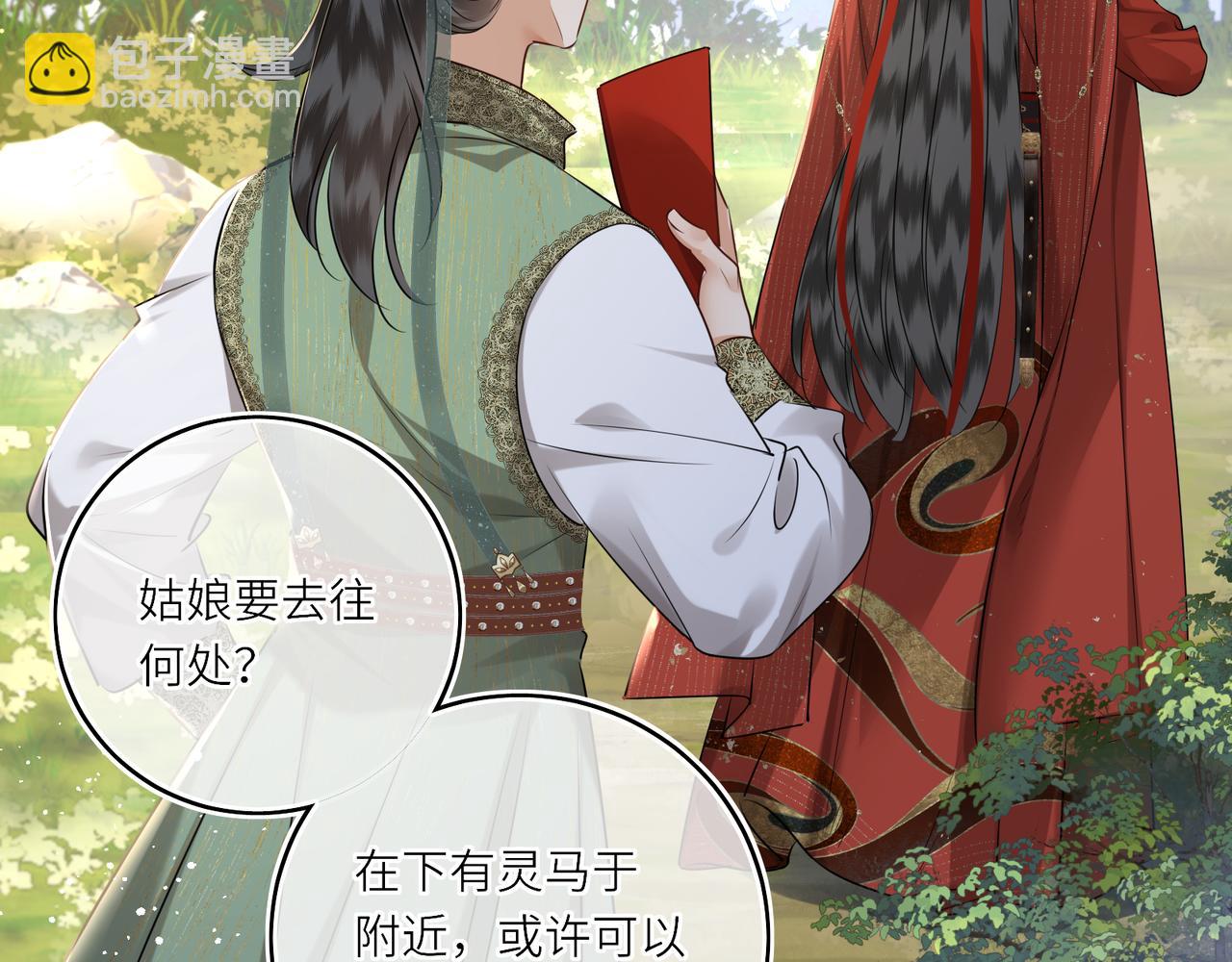 第25话 我不和将死之人计较(1/2)-第27话