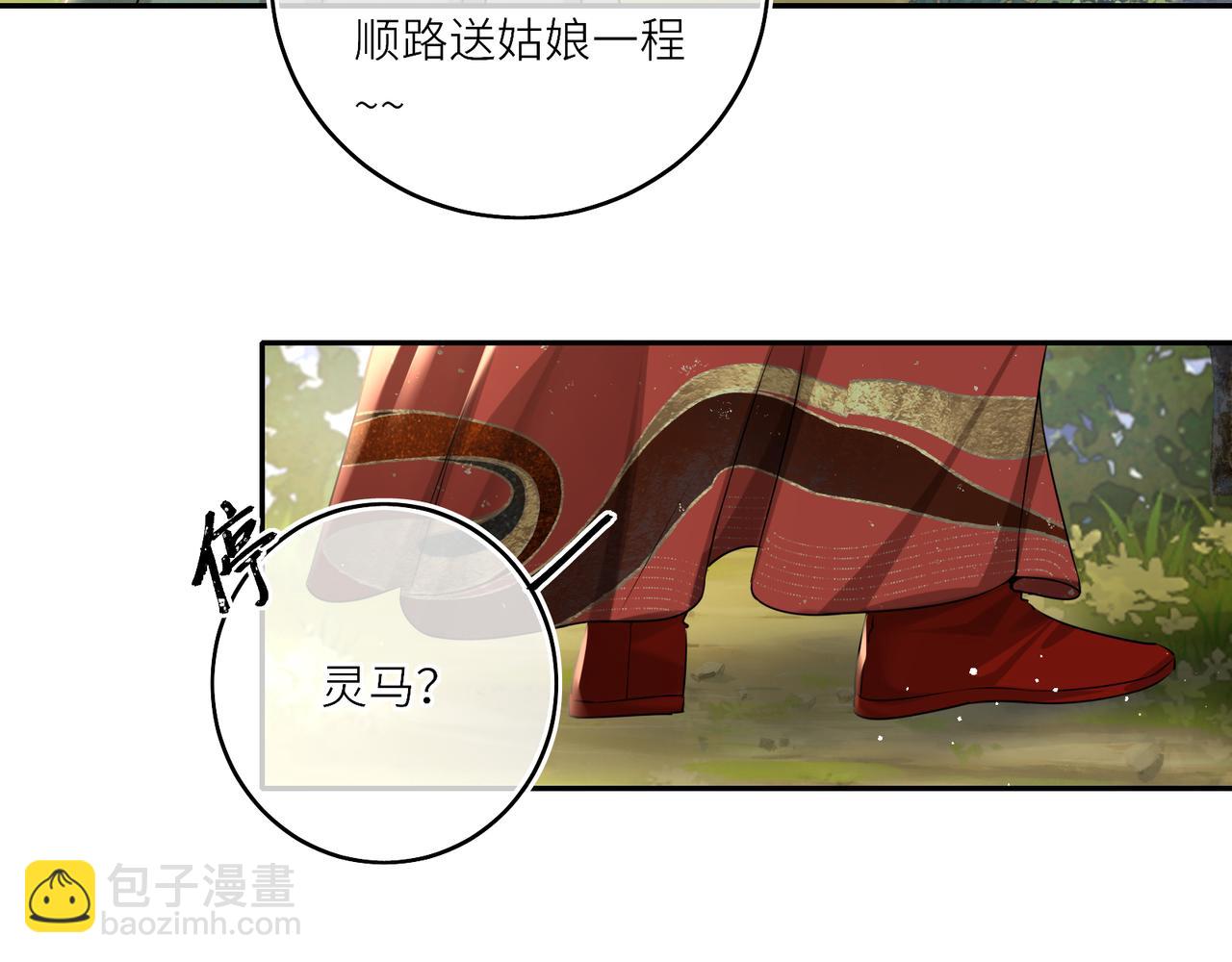 第25话 我不和将死之人计较(1/2)-第27话