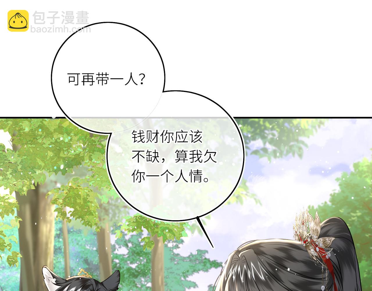 第25话 我不和将死之人计较(1/2)-第27话