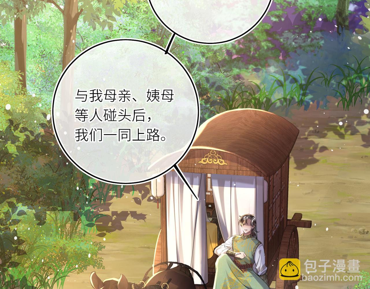 第25话 我不和将死之人计较(1/2)-第27话