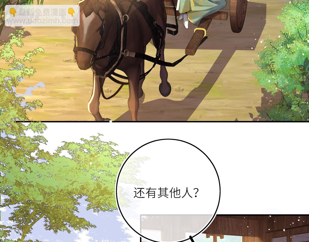 第25话 我不和将死之人计较(1/2)-第27话