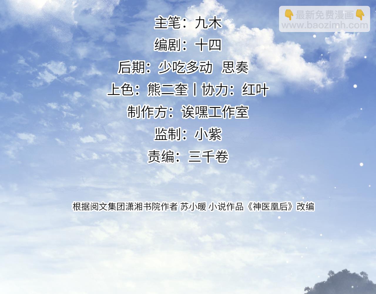 第25话 我不和将死之人计较(1/2)-第27话